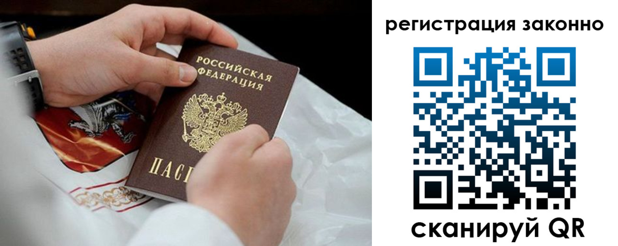 временная регистрация поиск в Приморском крае
