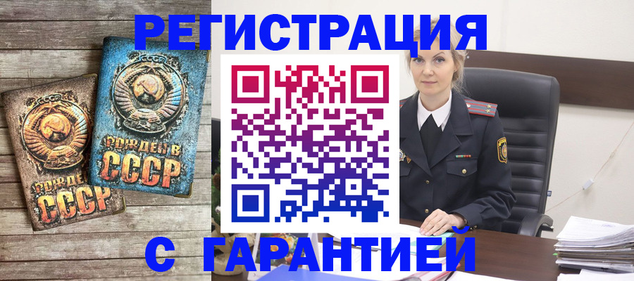 прописка для школы в Приморском крае