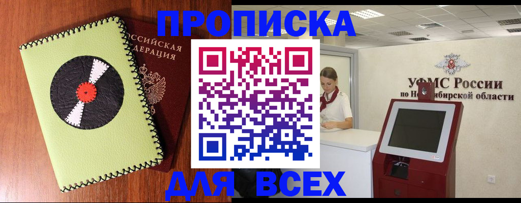 временная регистрация госуслуги в Приморском крае