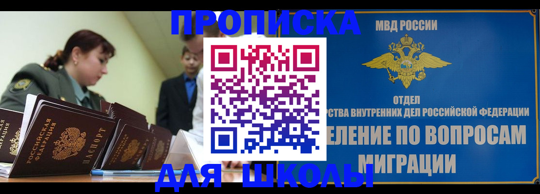 временная регистрация для всех в Приморском крае