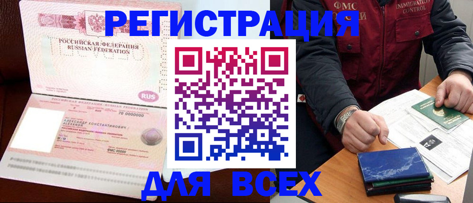 миграционный учет в Приморском крае