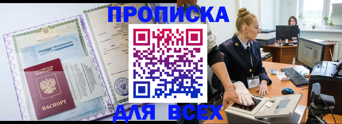 временная регистрация собственник в Приморском крае