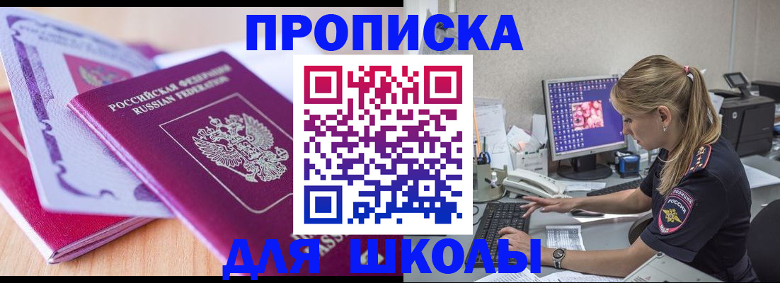 временная регистрация собственник в Приморском крае