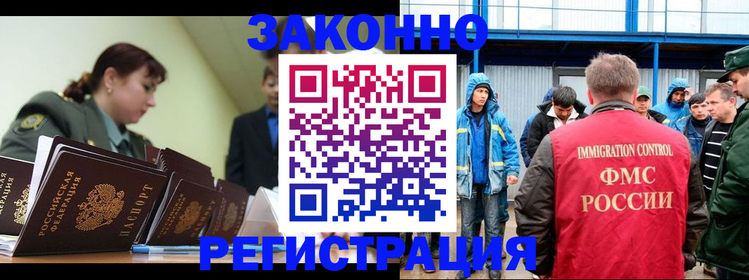 временная регистрация в квартире в Приморском крае