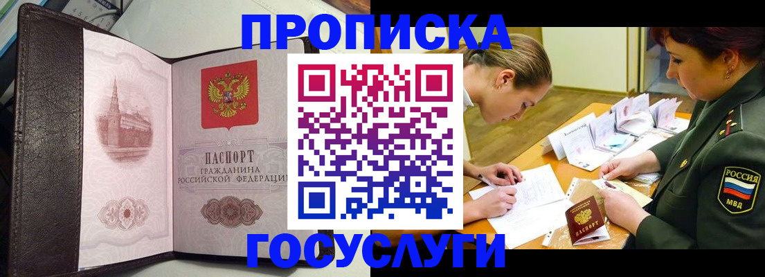 найти адрес прописки в Приморском крае